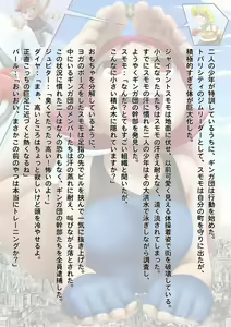 Page 20 of Haisensha Zukan PLUS - preview thumbnail