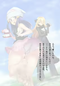 Page 27 of Haisensha Zukan PLUS - preview thumbnail