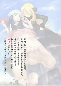 Page 28 of Haisensha Zukan PLUS - preview thumbnail