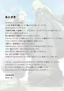 Page 32 of Haisensha Zukan PLUS - preview thumbnail