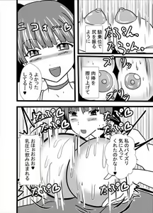 Page 16 of Paizuri Neko Nee-san - preview thumbnail