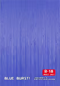 Page 14 of BLUE BURST! - preview thumbnail