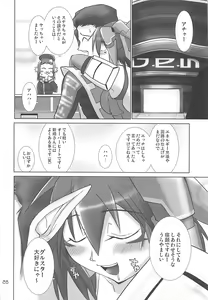 Page 27 of PHANTASY STELLA ONLINE episode II S.P.A.T.S Sleeping - preview thumbnail