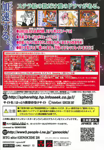Page 30 of PHANTASY STELLA ONLINE episode II S.P.A.T.S Sleeping - preview thumbnail