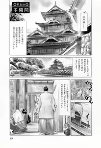 Page 103 of Ukiyo Tsuya Zoushi 1 - preview thumbnail