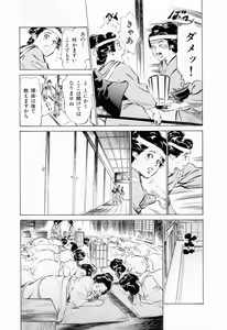 Page 109 of Ukiyo Tsuya Zoushi 1 - preview thumbnail