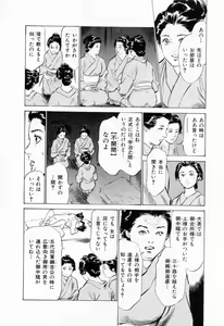 Page 110 of Ukiyo Tsuya Zoushi 1 - preview thumbnail