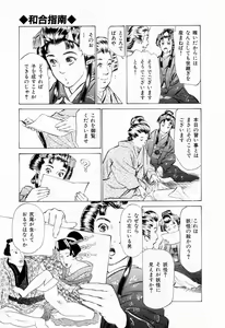 Page 11 of Ukiyo Tsuya Zoushi 1 - preview thumbnail