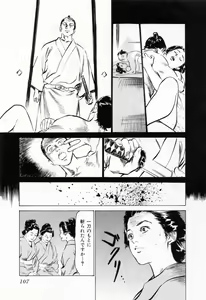 Page 111 of Ukiyo Tsuya Zoushi 1 - preview thumbnail