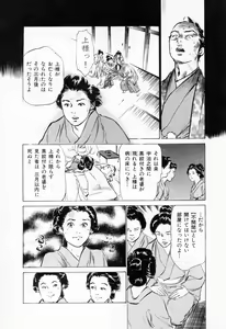 Page 114 of Ukiyo Tsuya Zoushi 1 - preview thumbnail