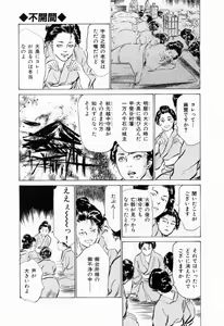 Page 121 of Ukiyo Tsuya Zoushi 1 - preview thumbnail