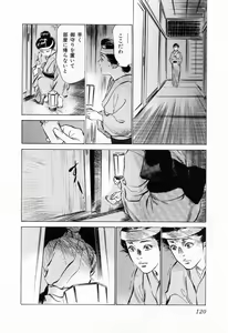 Page 124 of Ukiyo Tsuya Zoushi 1 - preview thumbnail