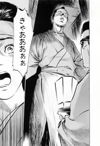Page 125 of Ukiyo Tsuya Zoushi 1 - preview thumbnail