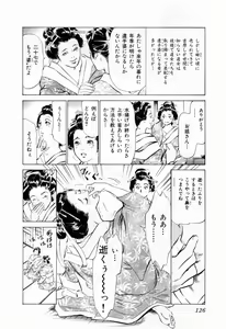 Page 130 of Ukiyo Tsuya Zoushi 1 - preview thumbnail