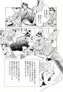 Page 13 of Ukiyo Tsuya Zoushi 1 - preview thumbnail