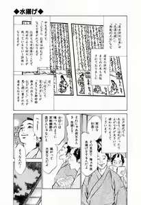 Page 133 of Ukiyo Tsuya Zoushi 1 - preview thumbnail