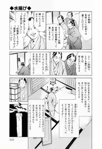 Page 135 of Ukiyo Tsuya Zoushi 1 - preview thumbnail