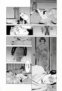 Page 136 of Ukiyo Tsuya Zoushi 1 - preview thumbnail