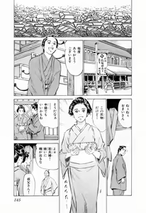 Page 149 of Ukiyo Tsuya Zoushi 1 - preview thumbnail
