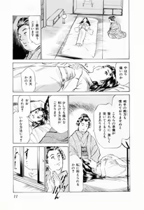 Page 15 of Ukiyo Tsuya Zoushi 1 - preview thumbnail