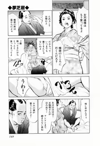 Page 153 of Ukiyo Tsuya Zoushi 1 - preview thumbnail