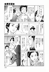 Page 155 of Ukiyo Tsuya Zoushi 1 - preview thumbnail