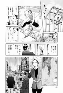Page 158 of Ukiyo Tsuya Zoushi 1 - preview thumbnail