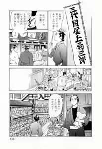 Page 159 of Ukiyo Tsuya Zoushi 1 - preview thumbnail