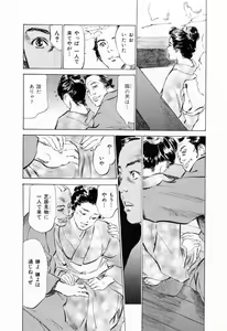 Page 160 of Ukiyo Tsuya Zoushi 1 - preview thumbnail