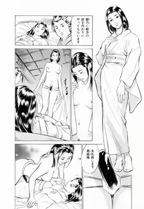 Page 16 of Ukiyo Tsuya Zoushi 1 - preview thumbnail