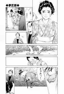 Page 165 of Ukiyo Tsuya Zoushi 1 - preview thumbnail