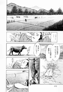 Page 176 of Ukiyo Tsuya Zoushi 1 - preview thumbnail