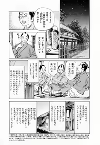 Page 181 of Ukiyo Tsuya Zoushi 1 - preview thumbnail