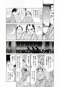 Page 182 of Ukiyo Tsuya Zoushi 1 - preview thumbnail
