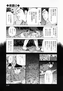 Page 183 of Ukiyo Tsuya Zoushi 1 - preview thumbnail