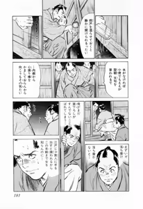 Page 185 of Ukiyo Tsuya Zoushi 1 - preview thumbnail