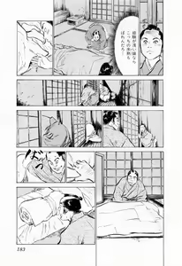 Page 187 of Ukiyo Tsuya Zoushi 1 - preview thumbnail