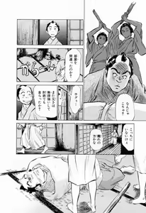 Page 188 of Ukiyo Tsuya Zoushi 1 - preview thumbnail
