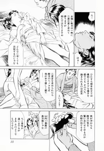 Page 19 of Ukiyo Tsuya Zoushi 1 - preview thumbnail