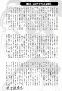 Page 201 of Ukiyo Tsuya Zoushi 1 - preview thumbnail