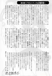 Page 203 of Ukiyo Tsuya Zoushi 1 - preview thumbnail