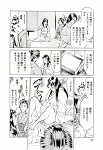 Page 26 of Ukiyo Tsuya Zoushi 1 - preview thumbnail