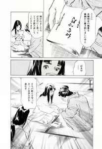 Page 28 of Ukiyo Tsuya Zoushi 1 - preview thumbnail