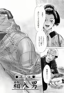 Page 32 of Ukiyo Tsuya Zoushi 1 - preview thumbnail