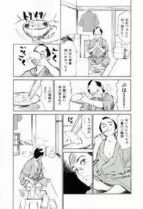Page 35 of Ukiyo Tsuya Zoushi 1 - preview thumbnail