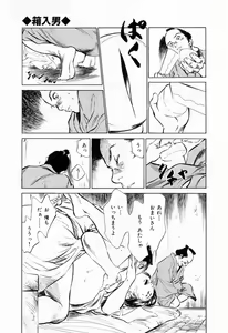 Page 37 of Ukiyo Tsuya Zoushi 1 - preview thumbnail