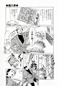 Page 39 of Ukiyo Tsuya Zoushi 1 - preview thumbnail