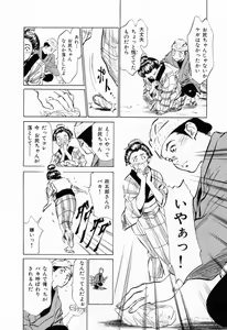 Page 40 of Ukiyo Tsuya Zoushi 1 - preview thumbnail