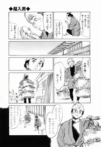 Page 43 of Ukiyo Tsuya Zoushi 1 - preview thumbnail