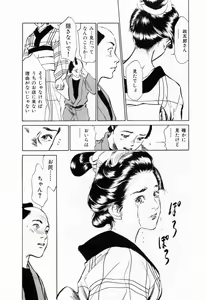 Page 48 of Ukiyo Tsuya Zoushi 1 - preview thumbnail